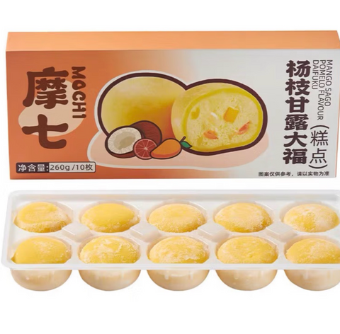 【小红书推荐】摩七®杨枝甘露•大福10枚<br>糯叽叽