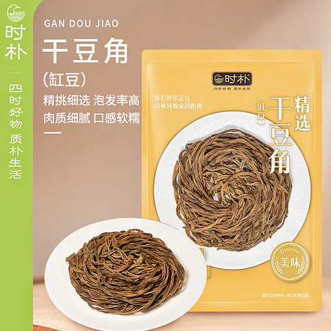 时朴®干豆角<br>红烧•焖