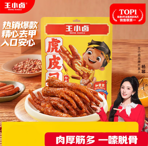 【No.1】王小卤®虎皮凤爪加量装•卤香<br>个大肉多•Q弹