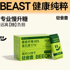 轻食兽®高纤GI饼干•牛油果椰乳<br>膳食纤维48%•蛋白质17%