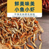 【高蛋白高钙】小鱼小虾<br>配料只有鱼和虾