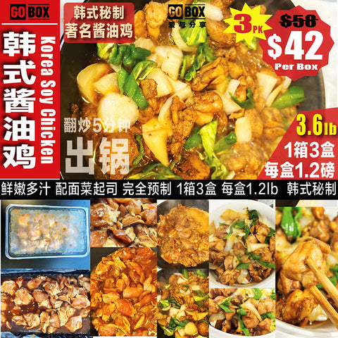 【整箱优惠】韩式酱油鸡3盒<br>咸甜口•肉质细嫩多汁