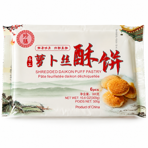 萝卜丝酥饼<br>外酥里嫩