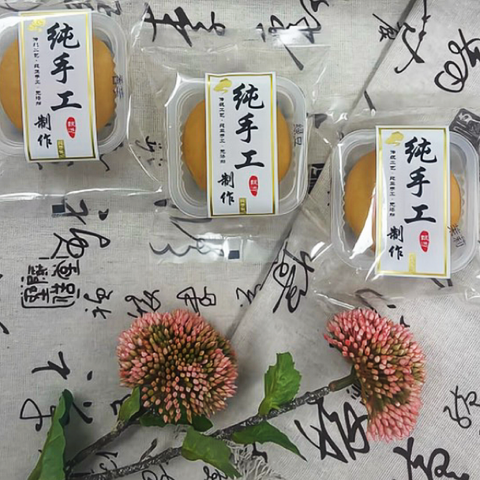 黄金饼•香芋馅<br>祥德斋手工制作