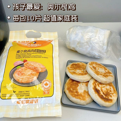 天上掉馅饼®奥尔良鸡肉金丝馅饼<br>加拿大本土制作•满满都是肉