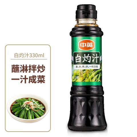 中英®白灼汁<br> 蘸淋拌炒•一分钟成菜