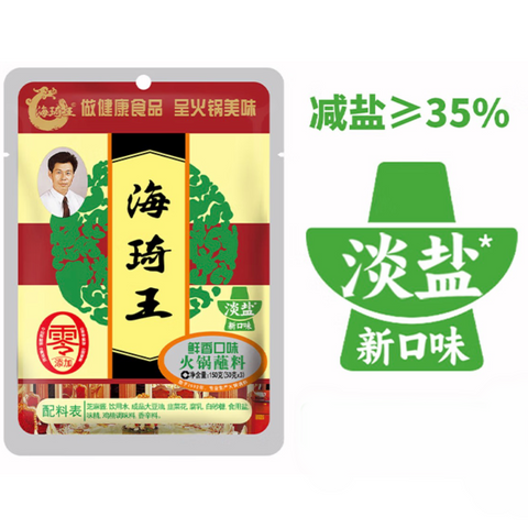 海琦王®火锅蘸料•鲜香<br>减盐0添加•可蘸可拌