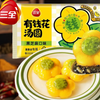 【十五限定】有钱花汤圆•黑芝麻(花生•瓜子)<br>颗颗有料