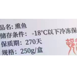 【上海本帮】熏鱼<br>酱汁入味(生产日期见内图)