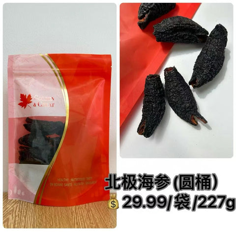 【节日优惠】金参行•北极海参<br>圆桶约15头装(见商品详情)