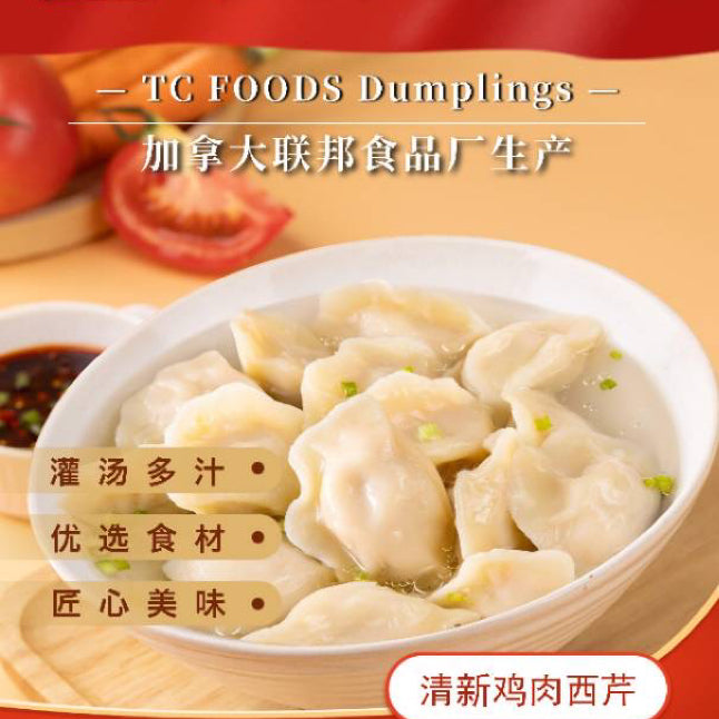 天上掉馅饼®灌汤小水饺•鸡肉芹菜<br>加拿大本土制作