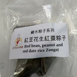 【碱水粽】JINLIAN®红豆花生红枣粽2个<br>本地手作(包装见内图)