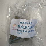 【碱水粽】JINLIAN®花生豆沙粽2个<br>本地手作(包装见内图)