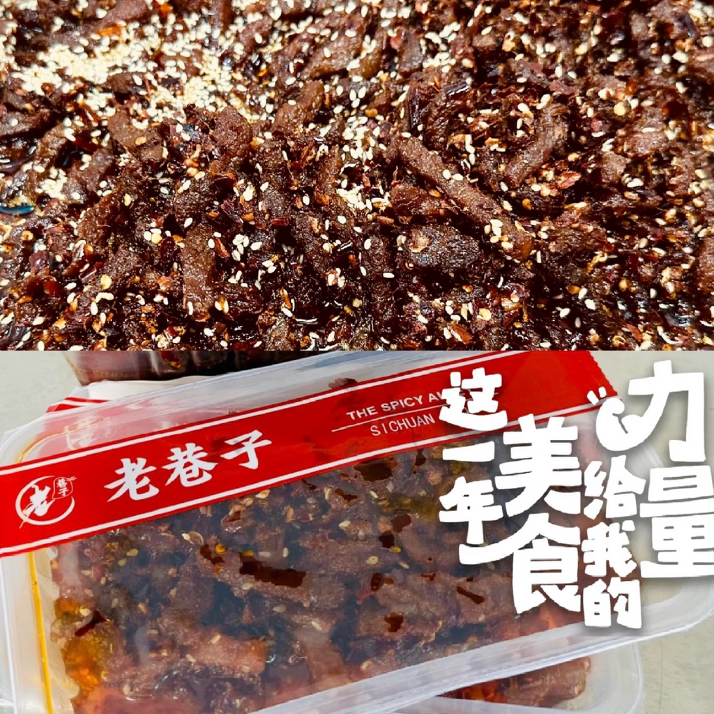 老巷子®冷吃牛肉干<br>川渝老味道