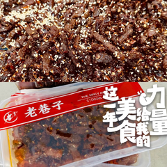 老巷子®冷吃牛肉干<br>川渝老味道