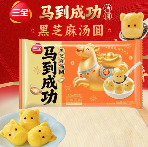 【马年限定】
马到成功汤圆•黑芝麻(核桃•瓜子•花生)<br>一马当先•福气开年