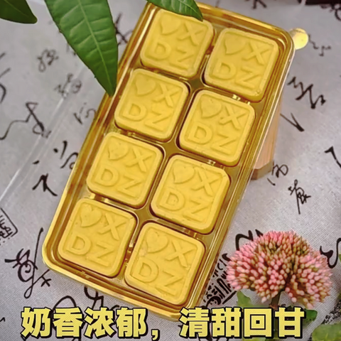 【夏日限定】冰鲜绿豆糕<br>低糖•祥德斋手工制作