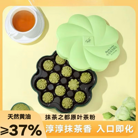Tafe®小花抹茶曲奇<br>/抹茶酥香