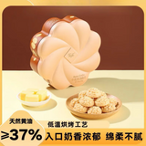【临期优惠】 Tafe®小花黄油曲奇•双层<br>/奶香酥脆