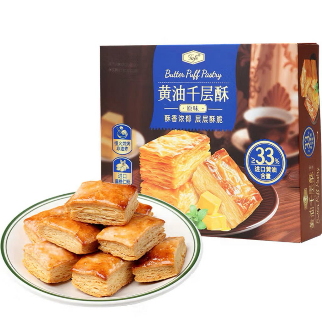 【山姆同款】Tafe®黄油千层酥<br>/扁桃仁粉•层层酥脆