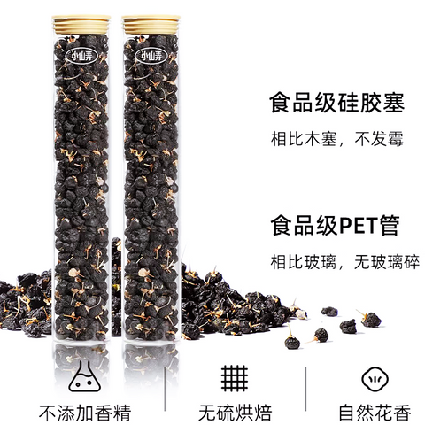 【灵感瓶】小山弄®黑枸杞<br>柴达木•30%优+级大果
