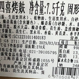 【上海本帮】新莺®四喜烤麸<br>生产日期见内图