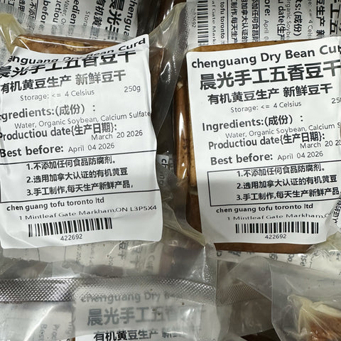 本地有机手工五香豆干<br>豆香浓郁有嚼劲