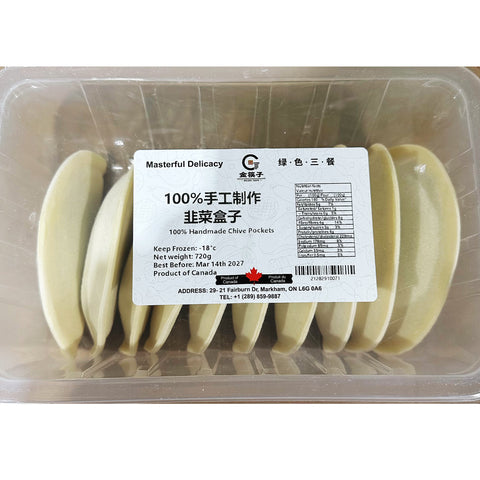 金筷子•韭菜盒子10个<br>煎制皮脆馅儿鲜香