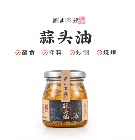 潮汕集锦®蒜头油<br>蒜香浓郁•油香清亮