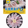 免浆黑鱼片2袋<br>嫩滑爽脆