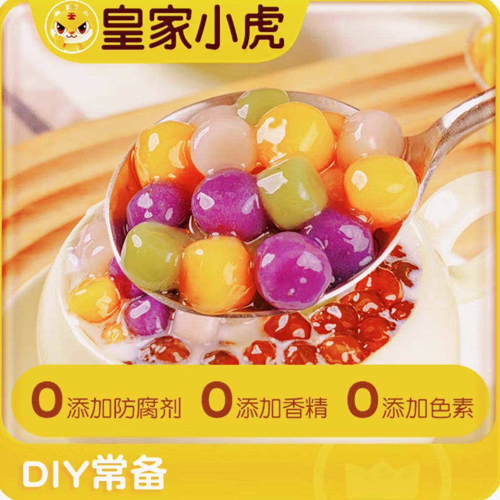 皇家小虎®小芋圆<br>0添加•Q弹饱满