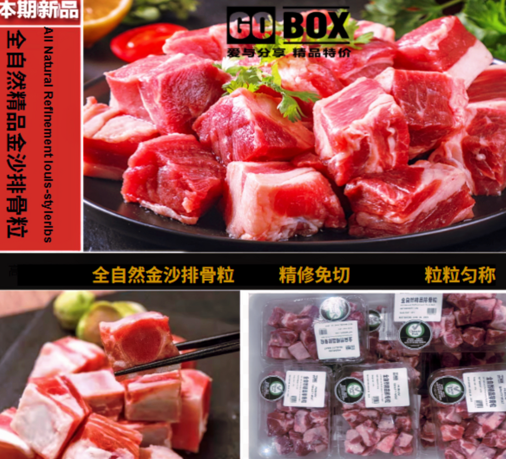 全自然精品金沙排骨粒2盒<br>去边肉•切粒均匀