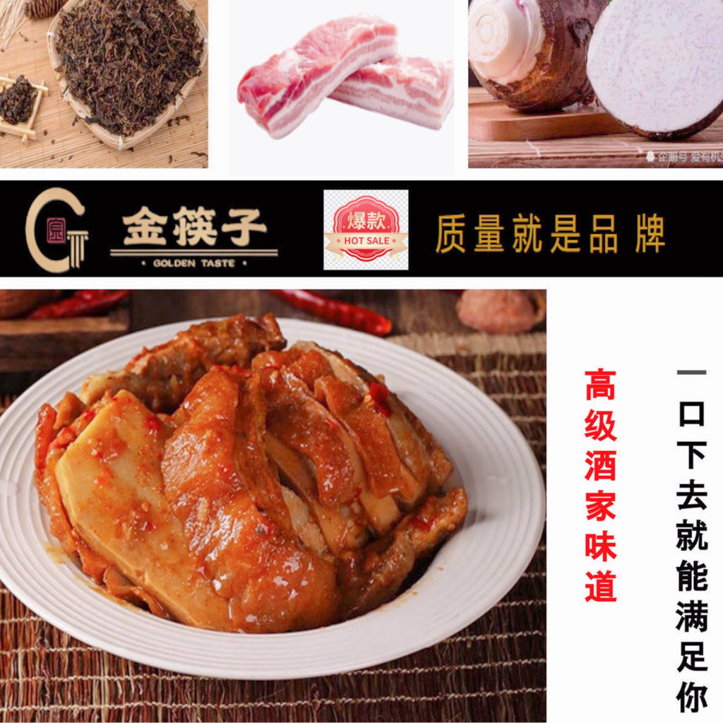 金筷子•梅菜扣肉<br>蒸食•咸香软糯