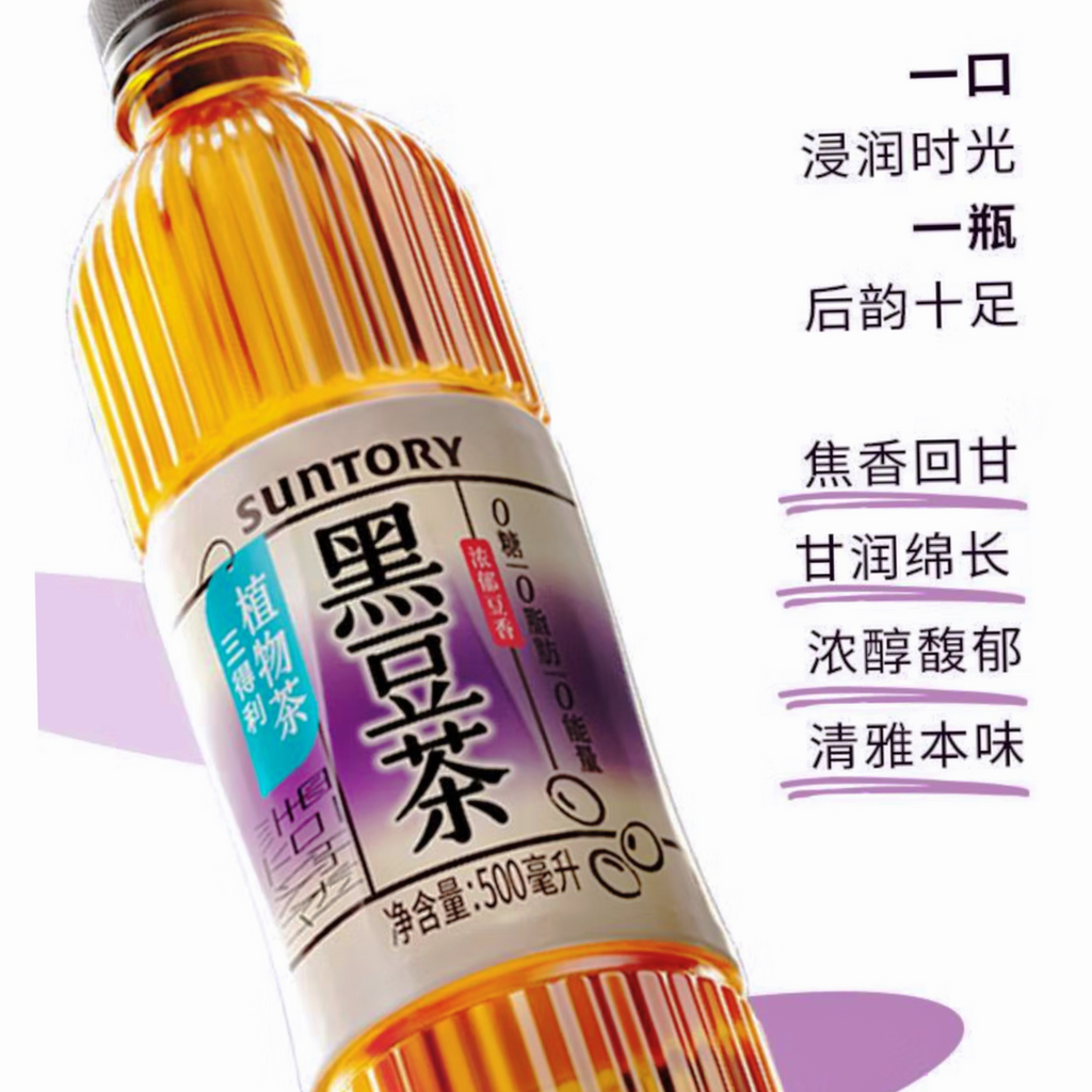 三得利®黑豆茶<br>天然豆香
