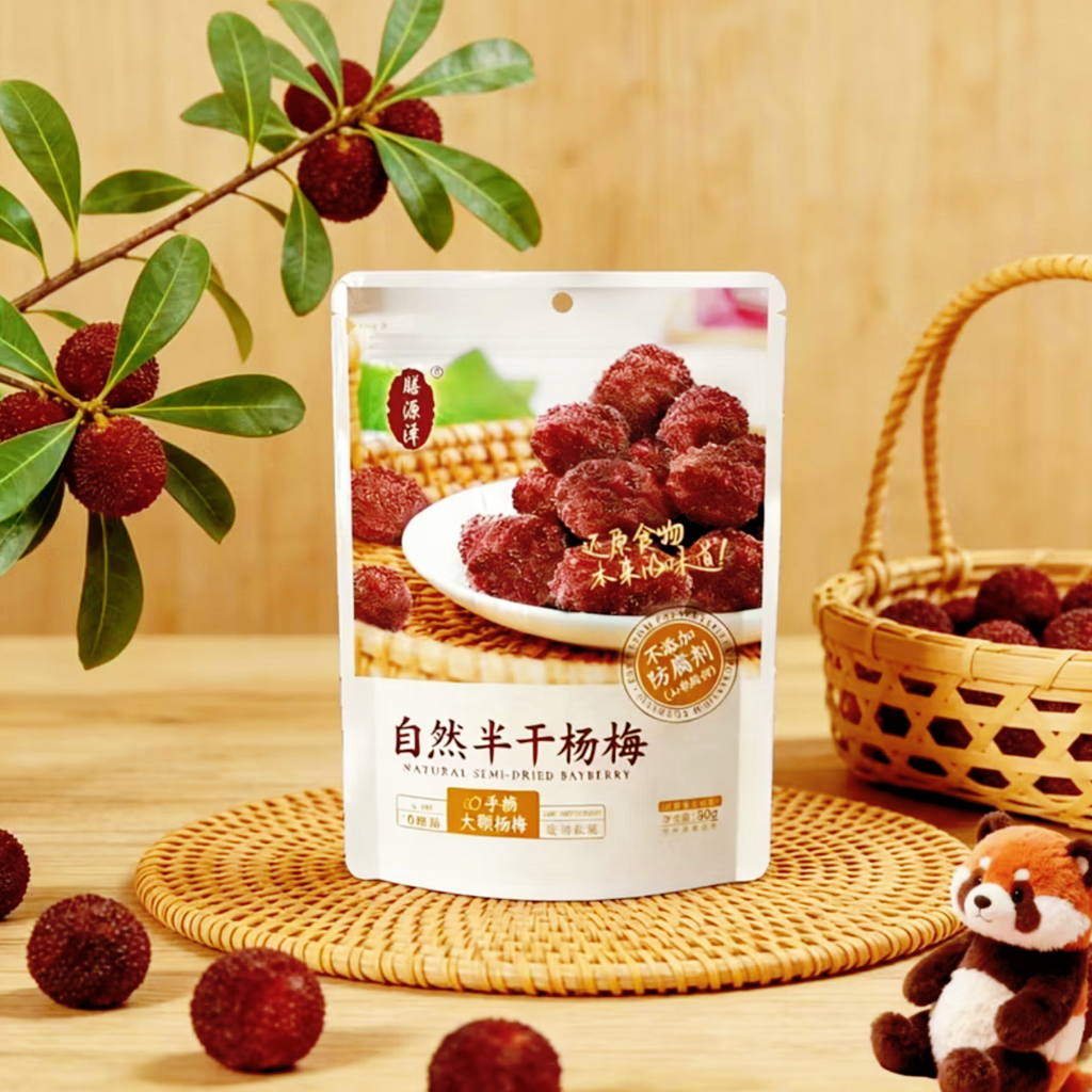 膳源泽®自然半干杨梅干<br>软糯酸甜