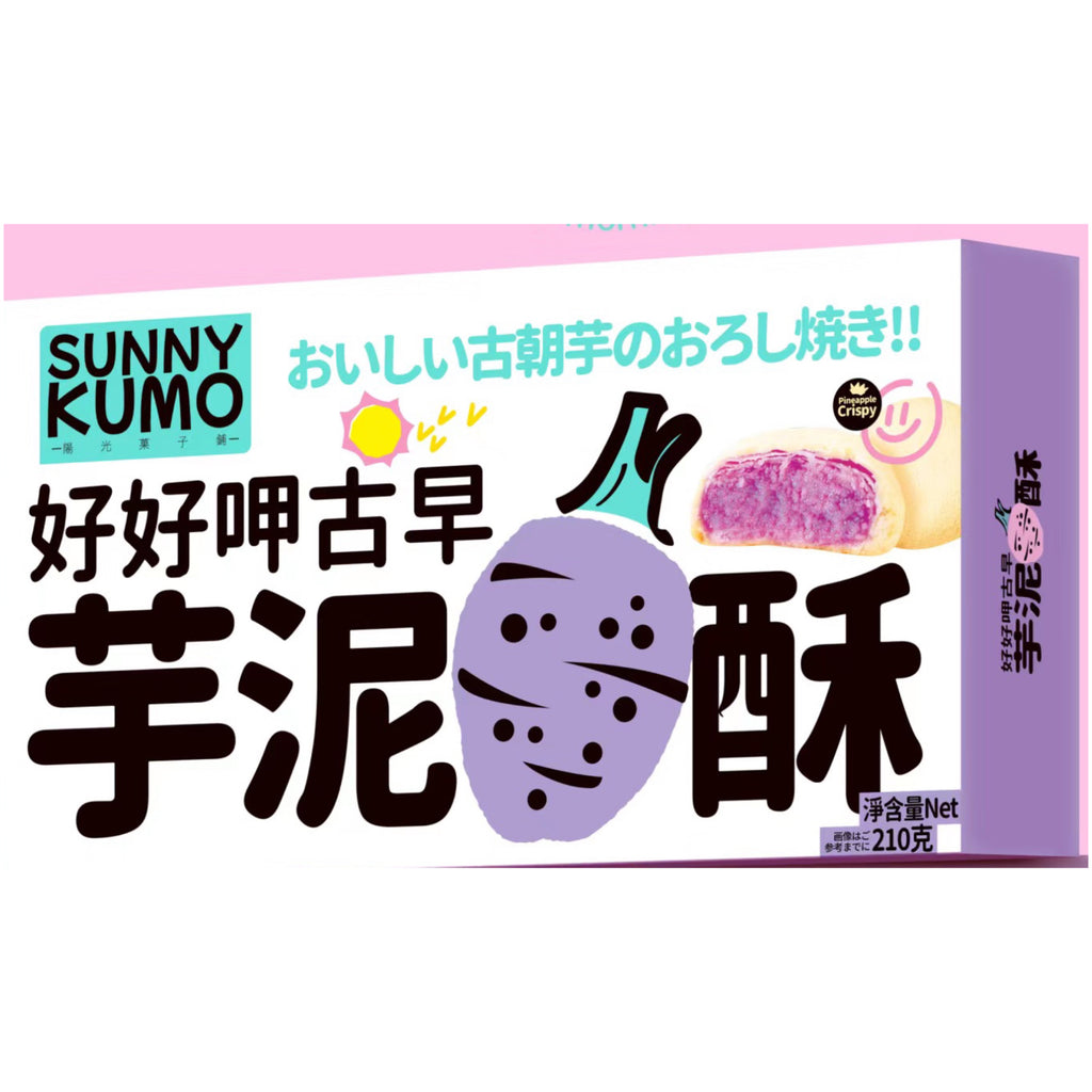 SUNNYKUMO®古早芋泥酥<br>酥皮•芋泥绵密