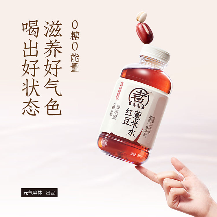 【夏日优惠】红豆薏米水2瓶 <br> 元气森林® 0糖0脂