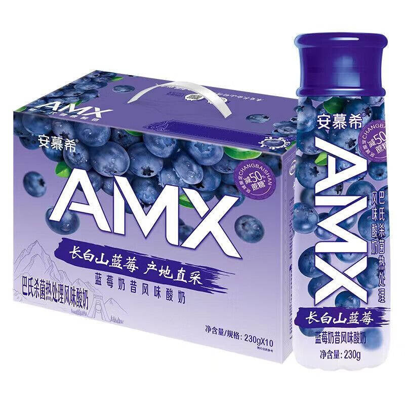 【中秋优惠】安慕希AMX高端•长白山蓝莓<br>希腊风味酸奶