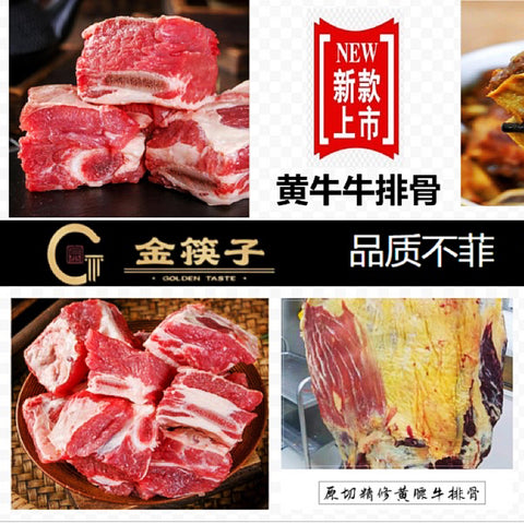 【本期特品】本地黄牛牛排骨2磅装<br>*/急冻递送•肉质鲜嫩/*