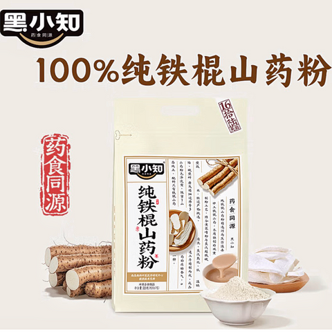 黑小知®纯铁棍山药粉<br>温县垆土