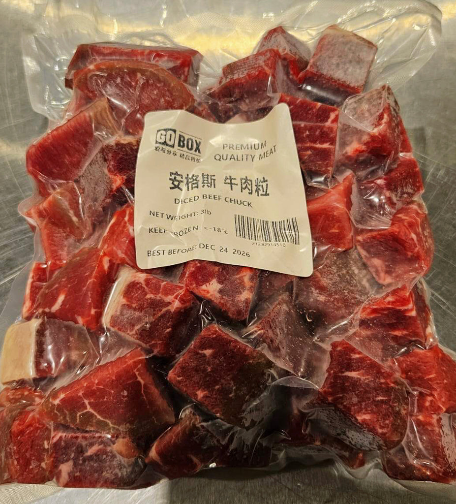 【烧烤季】安格斯牛肉粒3磅装<br> 安格斯谷饲牛前肩部位原切