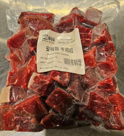 【烧烤季】安格斯牛肉粒3磅装<br> 安格斯谷饲牛前肩部位原切