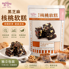 黑芝麻核桃软糕<br>四种好料•一口吃到
