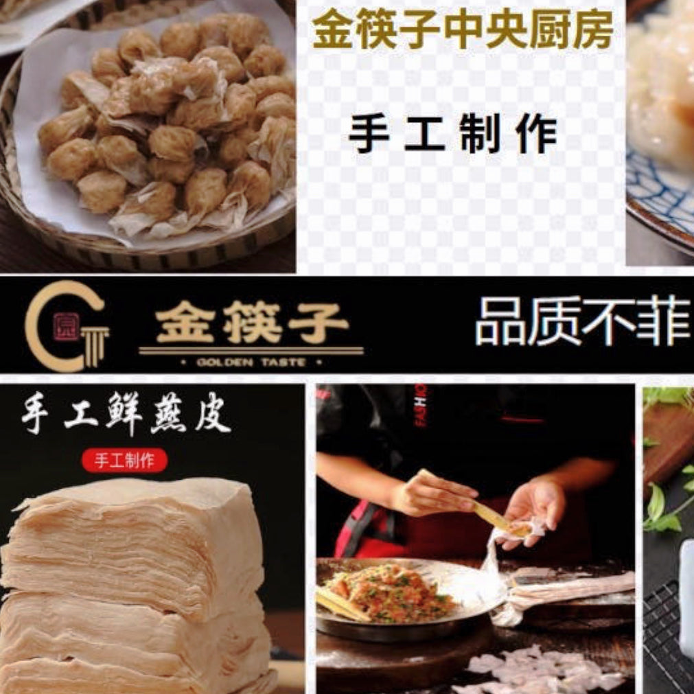 手工肉燕皮<br>精选猪瘦肉手工捶打
