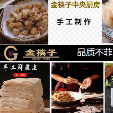 手工肉燕皮<br>精选猪瘦肉手工捶打