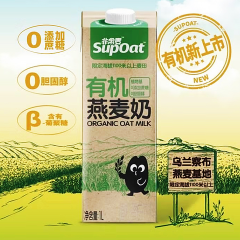 【小红书推荐】非常麦®有机燕麦奶<br>乌兰察布高原燕麦•0胆固醇