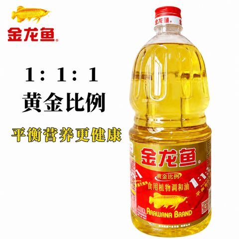 【新品优惠】金龙鱼®1:1:1黄金比例<br> 食用调和油•非转基因
