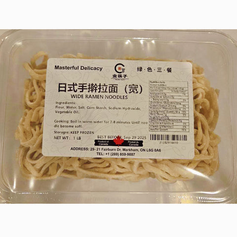 日式手擀拉面•宽2盒<br>/精选高筋小麦粉•手擀