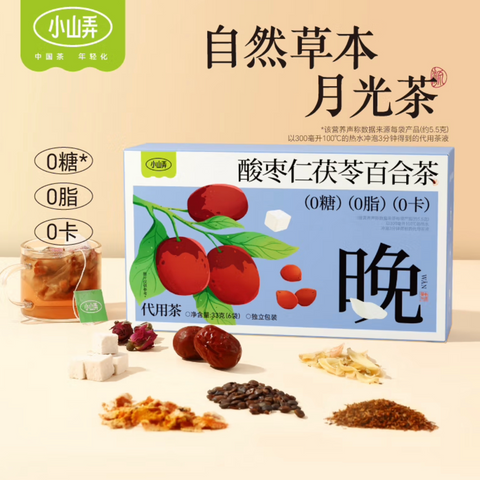 小山弄®酸枣仁茯苓百合茶<br>重瓣玫瑰•大枣•橘皮•茯苓•百合•线叶金雀花•酸枣仁