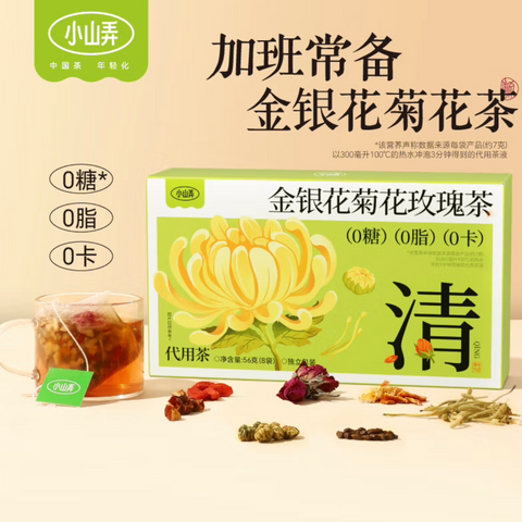 小山弄®金银花菊花玫瑰茶<br>重瓣玫瑰•金银花•胎菊•枸杞•橘皮•决明子